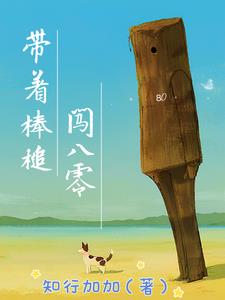 全能管家小说全文阅读目录